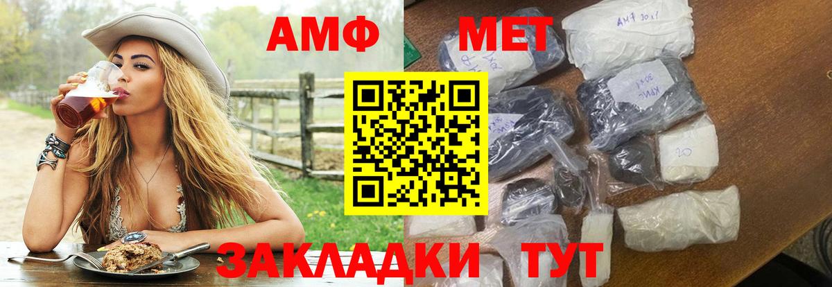 АМФЕТАМИН  Амфетамин 98%  Вход с VPN  Amphetamine  Медногорск 