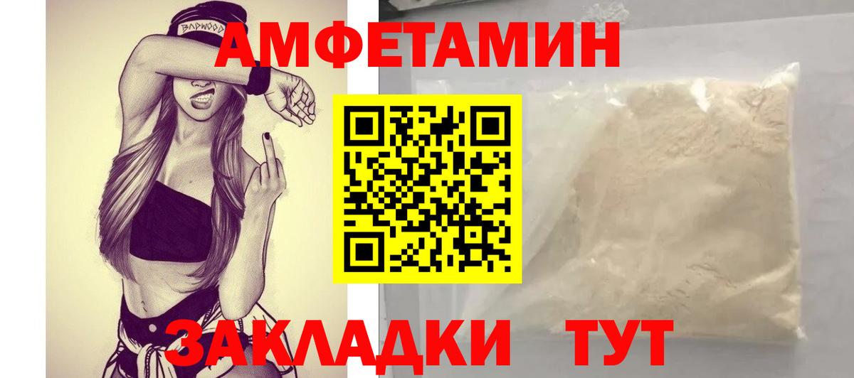 Амфетамин 97% Медногорск