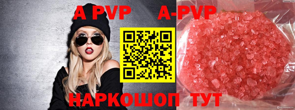 Медногорск  Alpha PVP Соль  Вход с VPN  Alpha PVP СК КРИС 