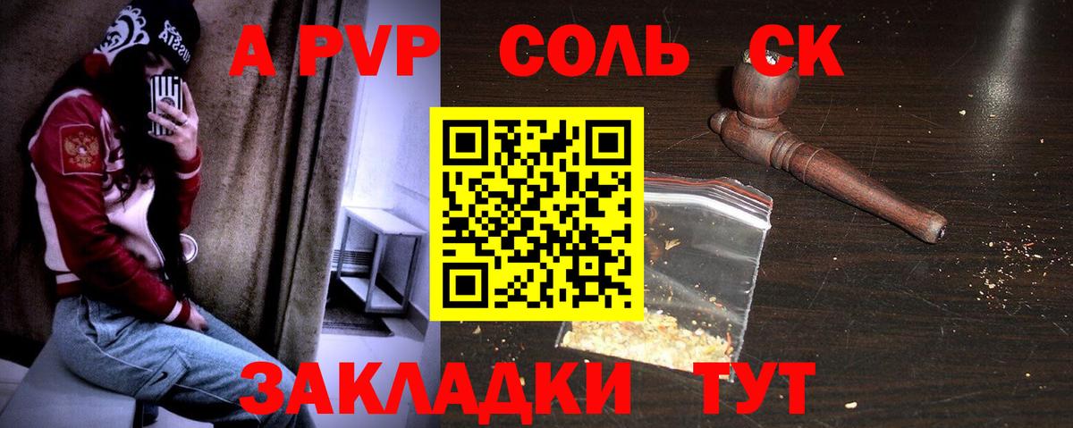 APVP мука Медногорск