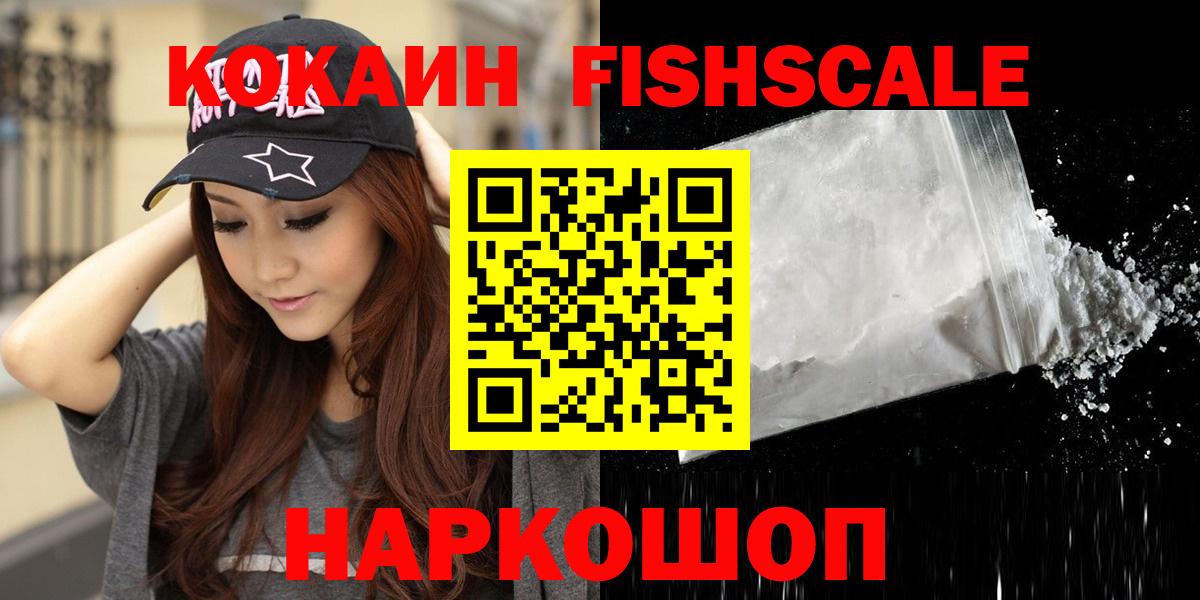 Медногорск  Cocaine Перу  КОКАИН 98%  Вход с VPN 