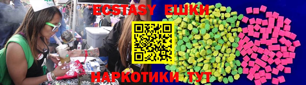 Экстази  Экстази таблы  Вход с VPN  Медногорск 