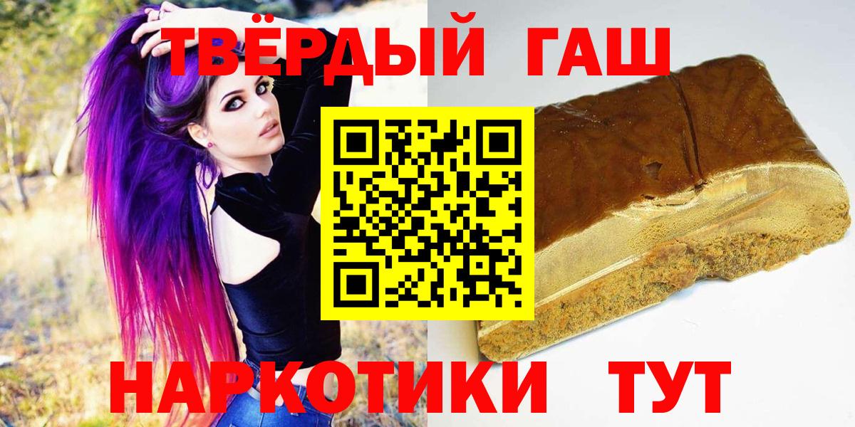 Гашиш  Вход с VPN  Медногорск  ГАШИШ гарик 