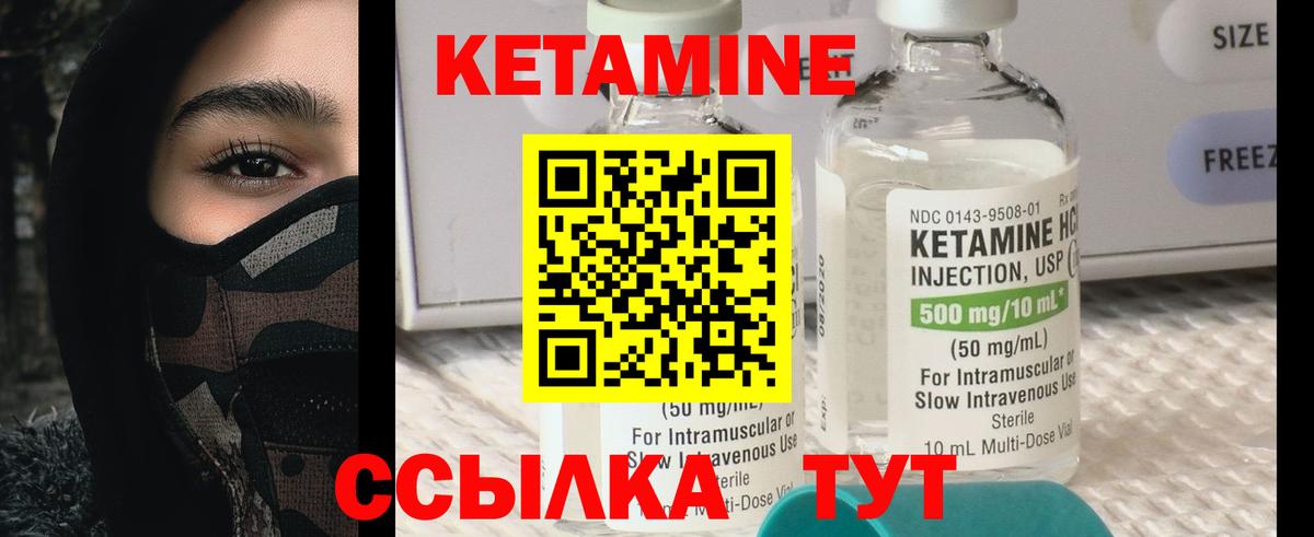 КЕТАМИН ketamine Медногорск