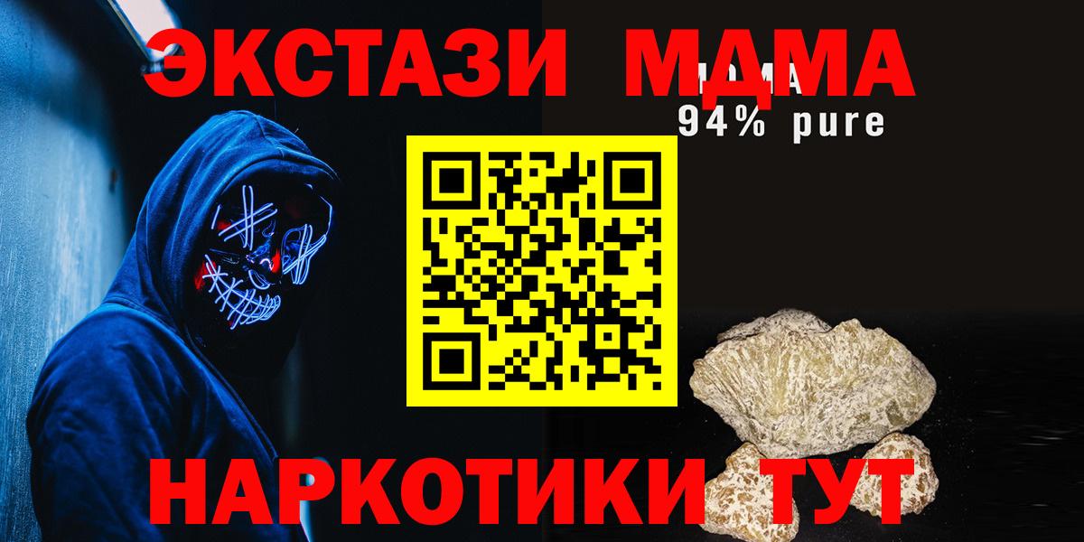 МДМА VHQ  Вход с VPN  MDMA  МДМА молли  Медногорск 