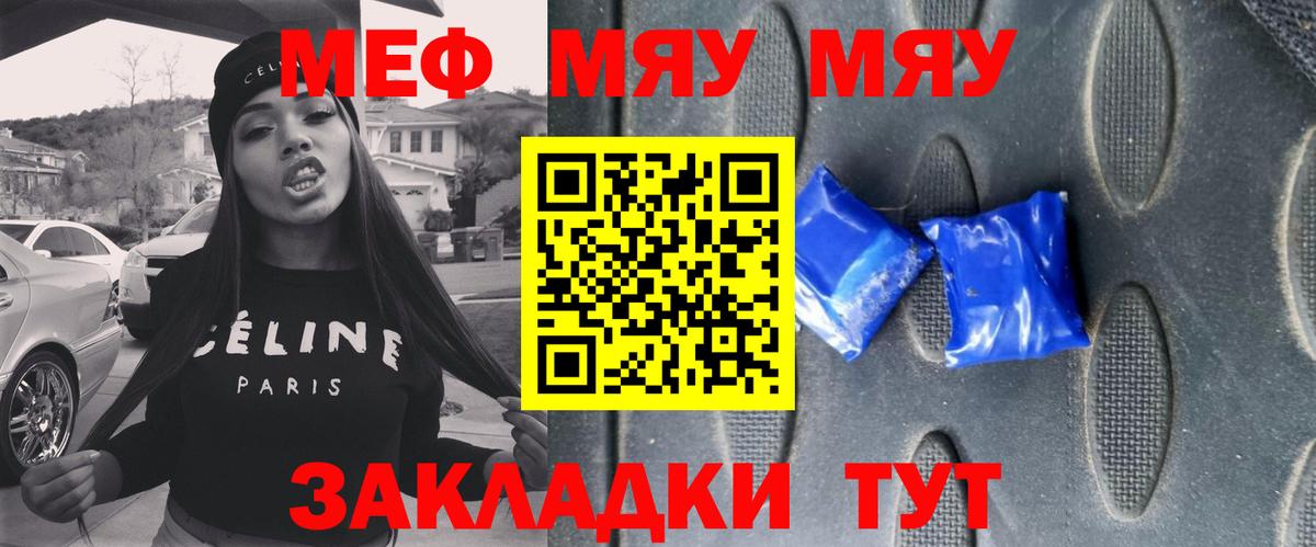МЕФ mephedrone  Вход с VPN  Меф  как найти   Медногорск  МЯУ-МЯУ mephedrone 