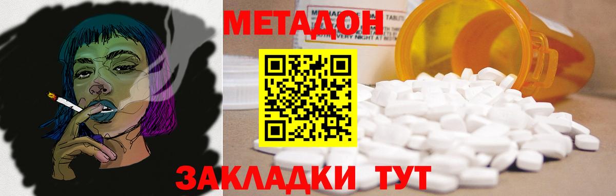 МЕТАДОН мёд  Вход с VPN  Метадон мёд  KRAKEN ONION  Медногорск 