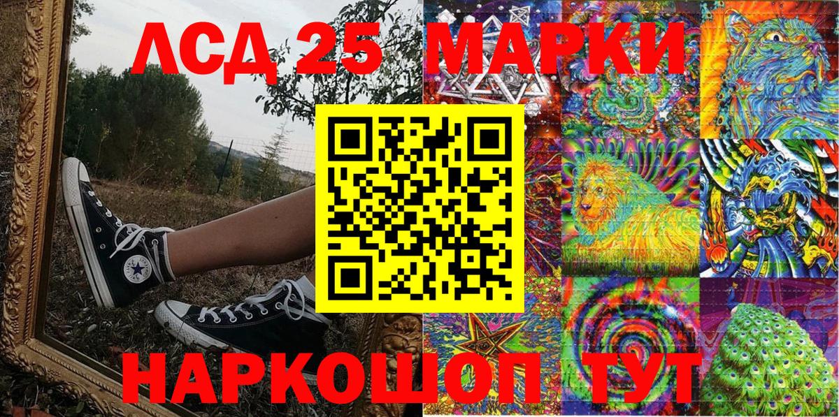 Марки NBOMe 1,8мг Медногорск