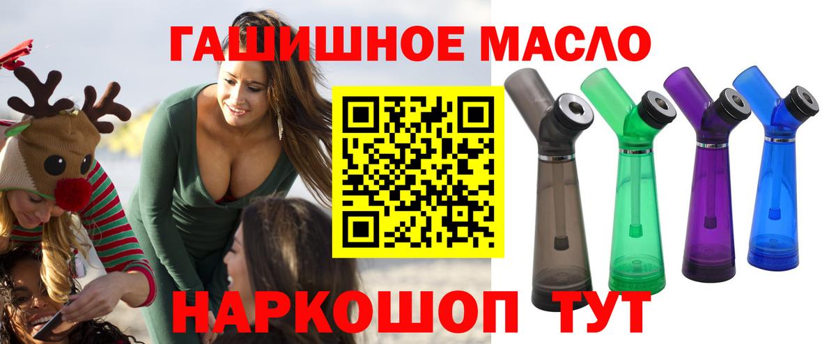 ТГК Wax  Вход с VPN  ТГК жижа  Медногорск 