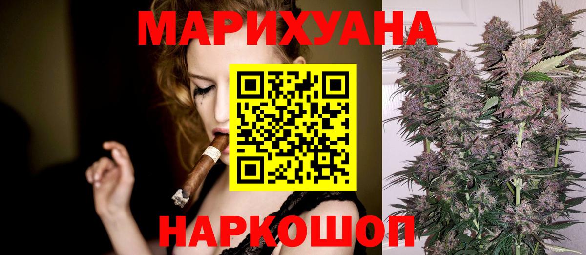 МАРИХУАНА сатива  Марихуана VHQ  Медногорск  Бошки Шишки Amnesia  Вход с VPN 